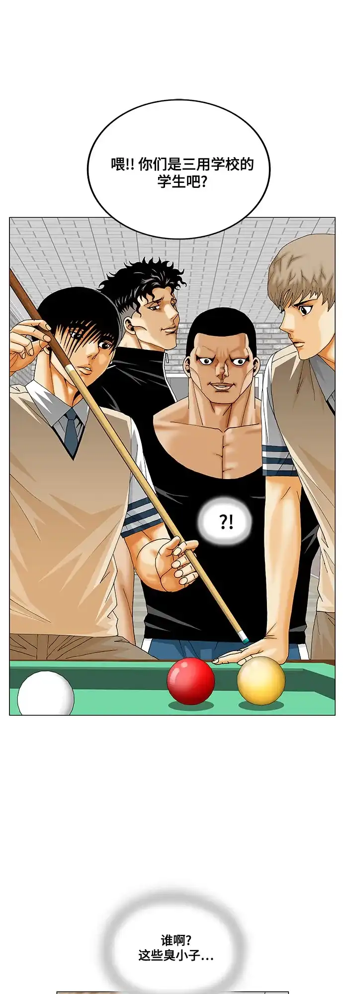 最强传说姜海孝 - 第282话 - 第4张图