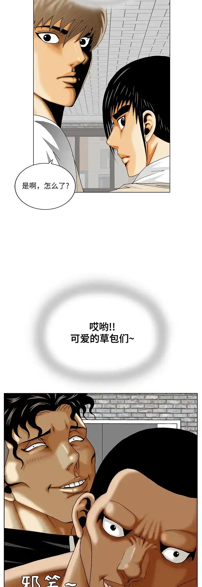 最强传说姜海孝 - 第282话 - 第5张图