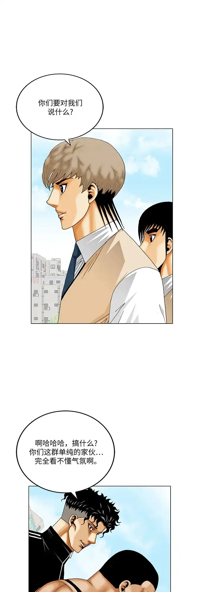 最强传说姜海孝 - 第282话 - 第8张图