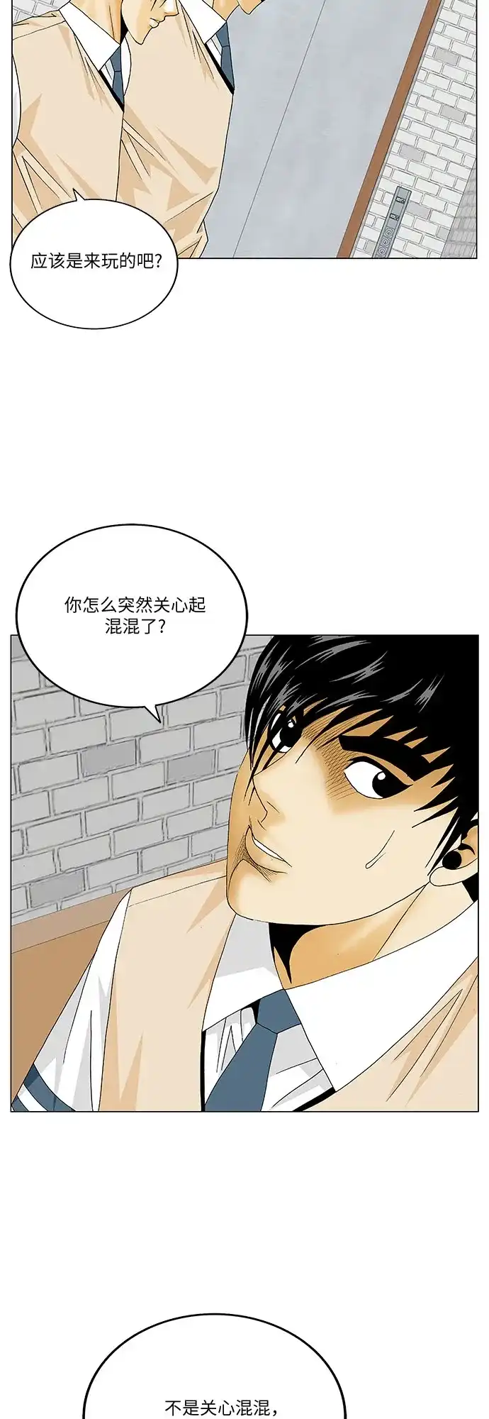 最强传说姜海孝 - 第282话 - 第34张图