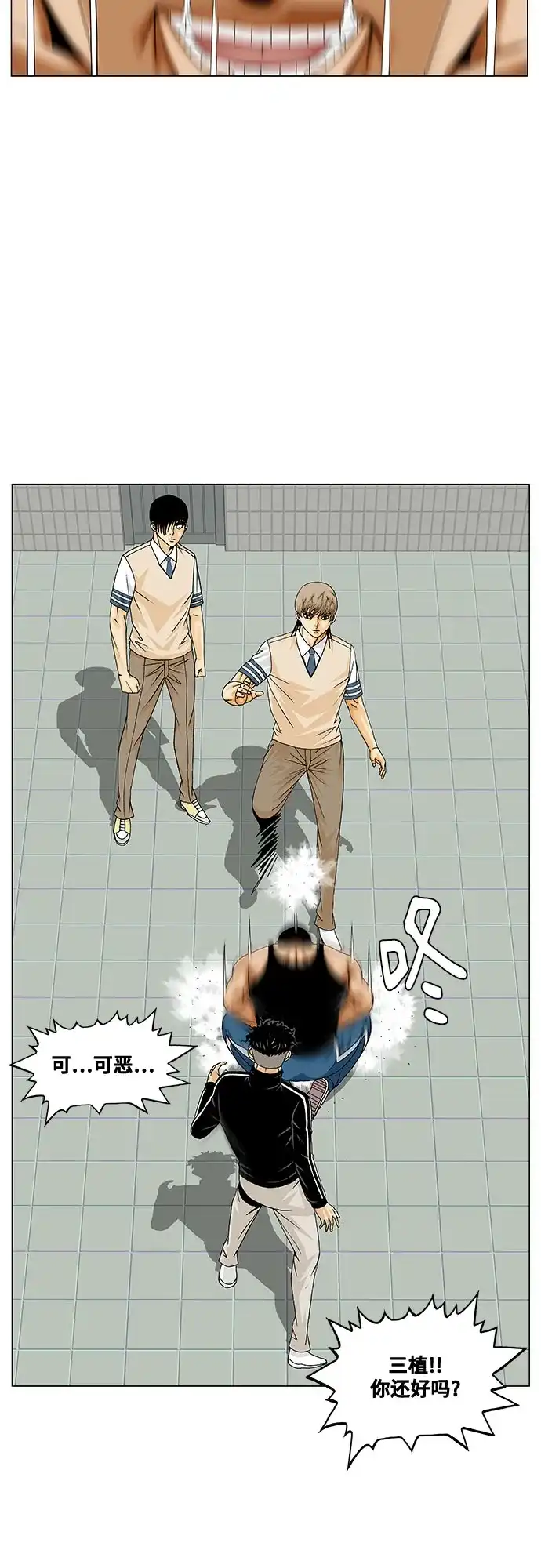 最强传说姜海孝 - 第282话 - 第18张图