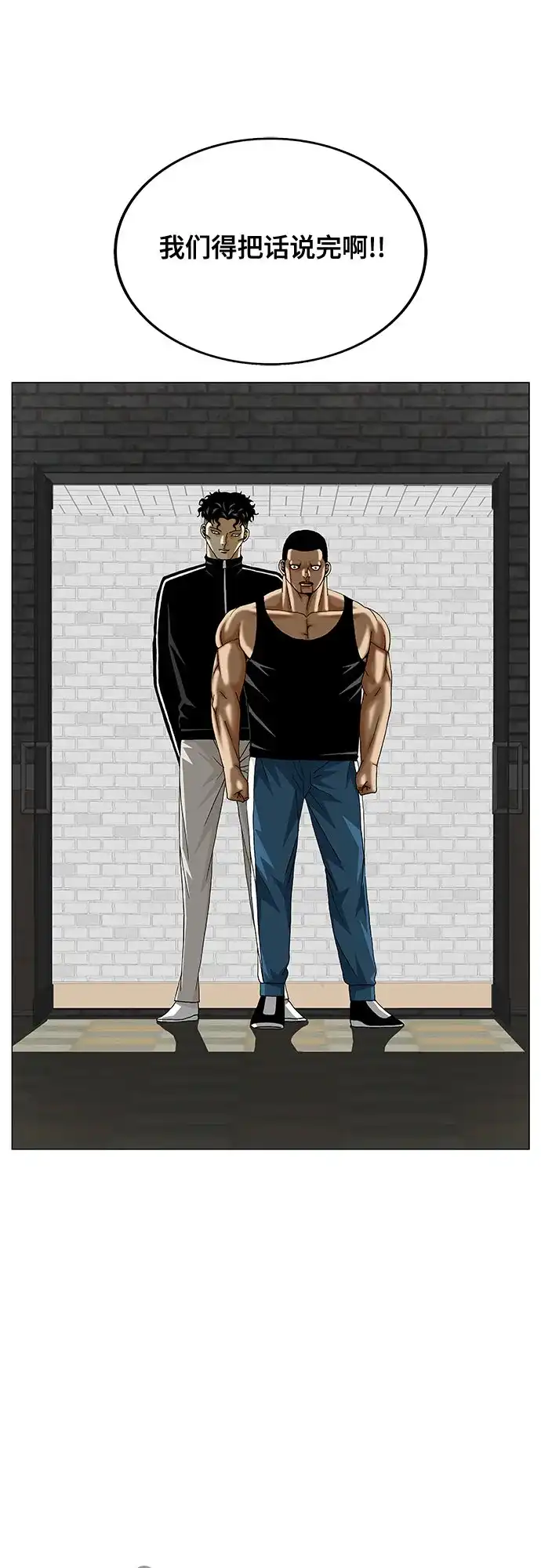 最强传说姜海孝 - 第282话 - 第50张图