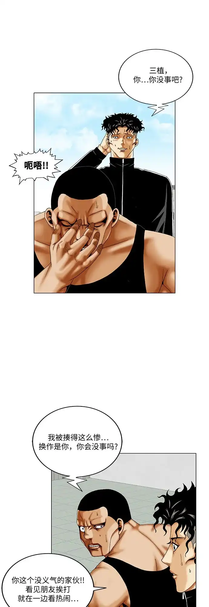 最强传说姜海孝 - 第282话 - 第30张图