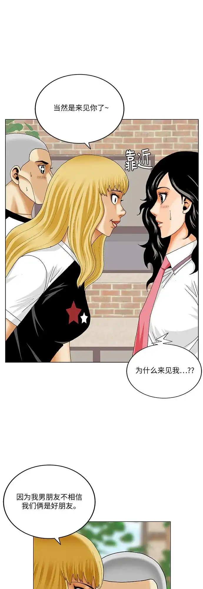 最强传说姜海孝 - 第282话 - 第40张图