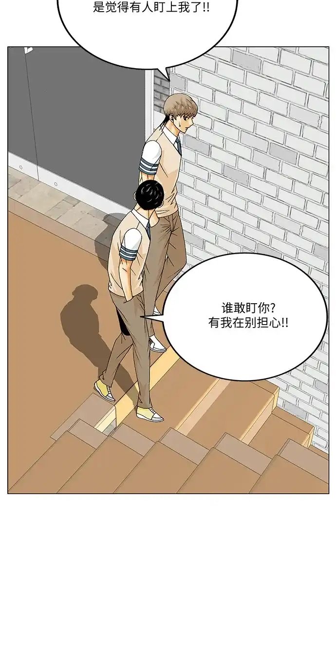 最强传说姜海孝 - 第282话 - 第35张图