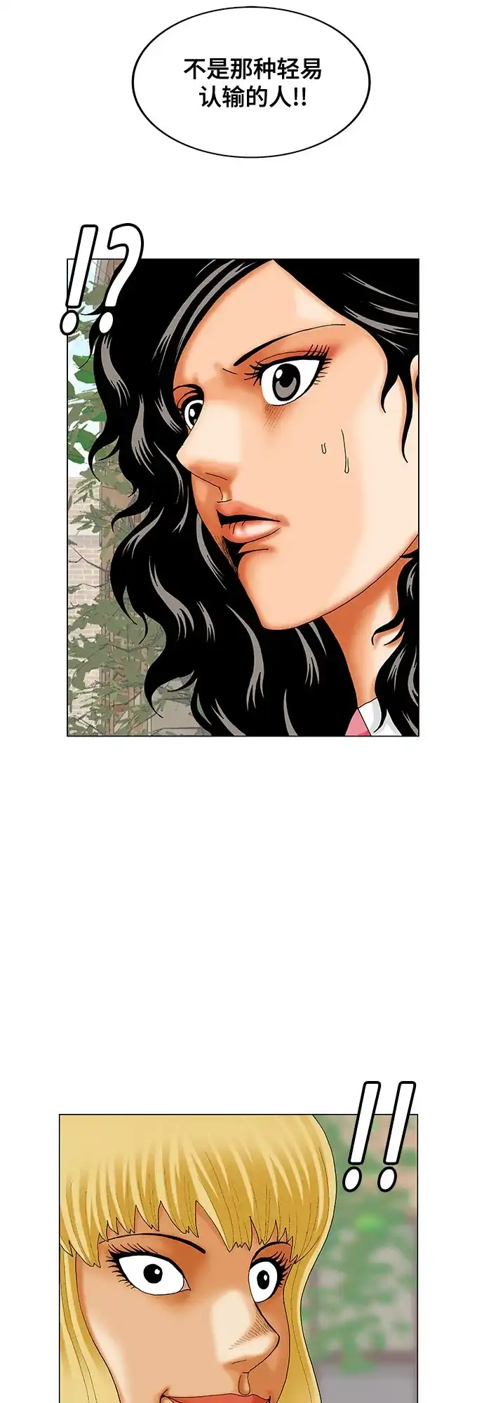 最强传说姜海孝 - 第282话 - 第37张图