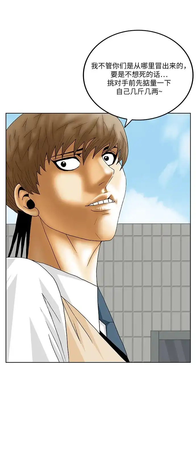 最强传说姜海孝 - 第282话 - 第27张图