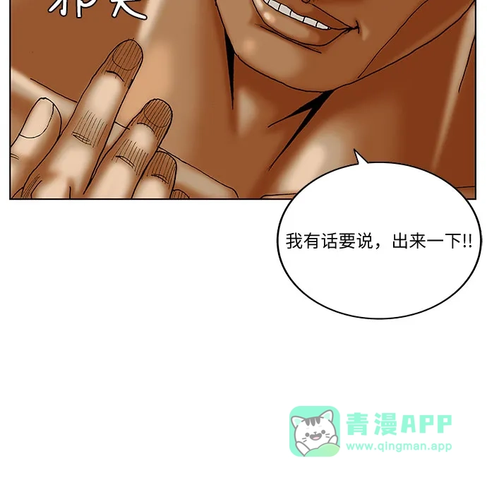 最强传说姜海孝 - 第282话 - 第6张图