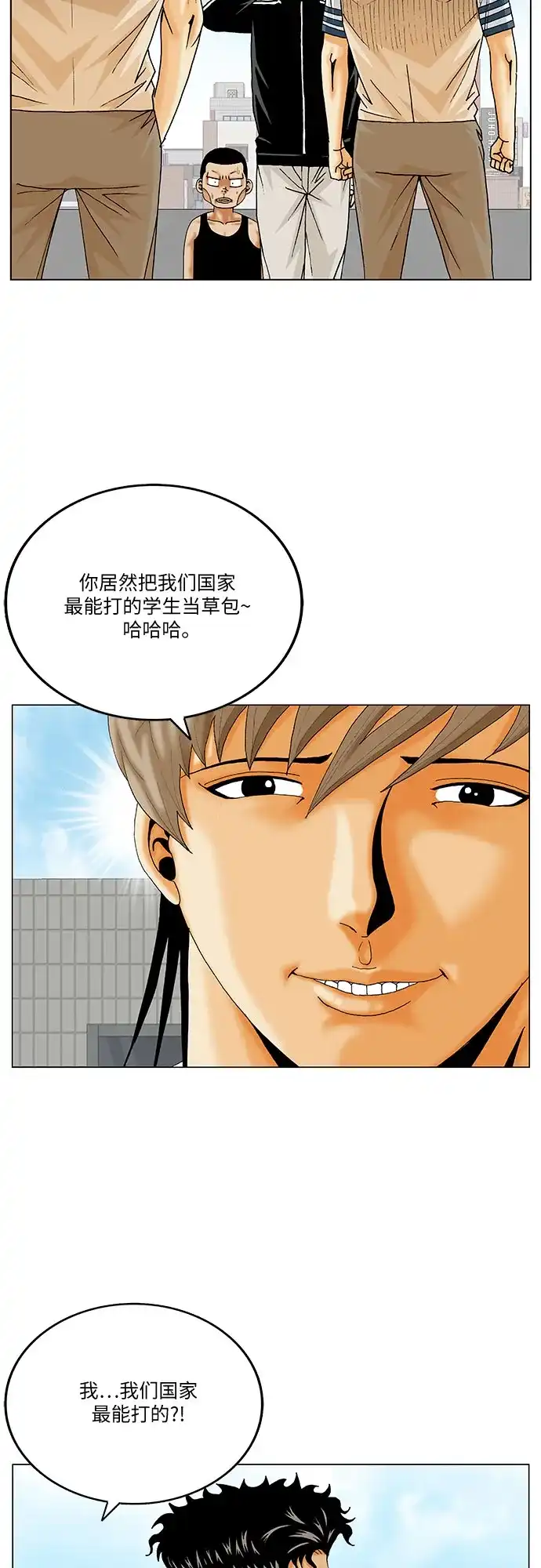 最强传说姜海孝 - 第283话 - 第28张图