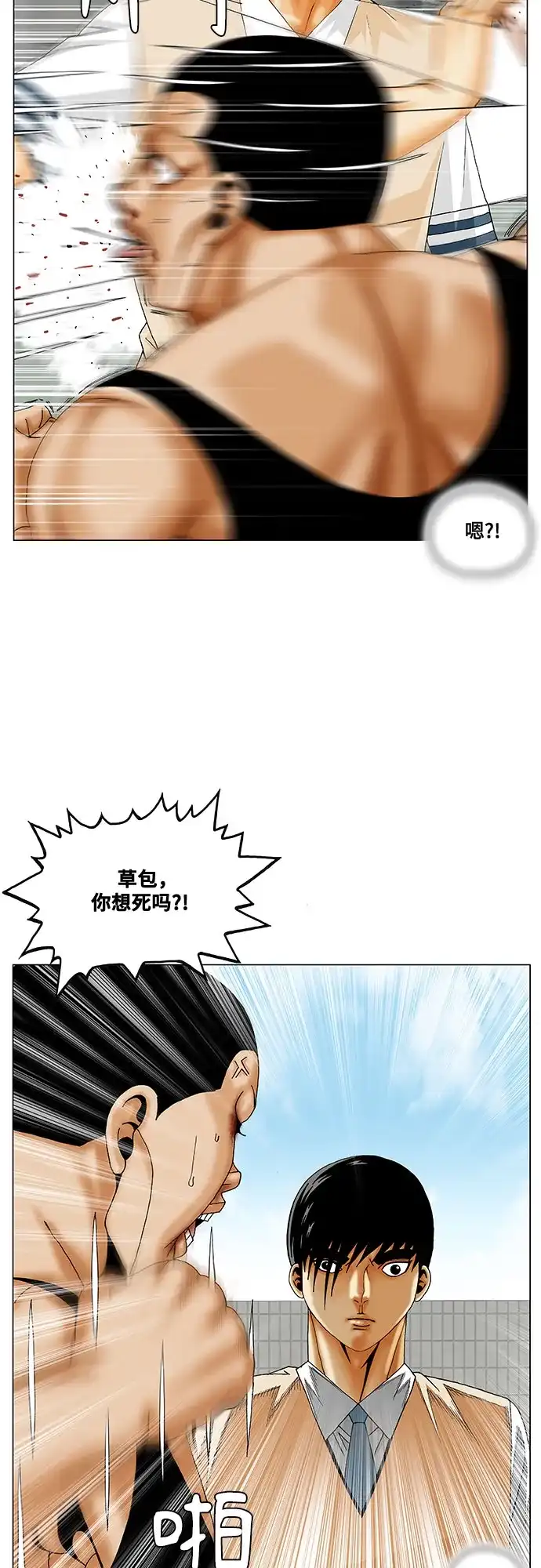 最强传说姜海孝 - 第283话 - 第15张图