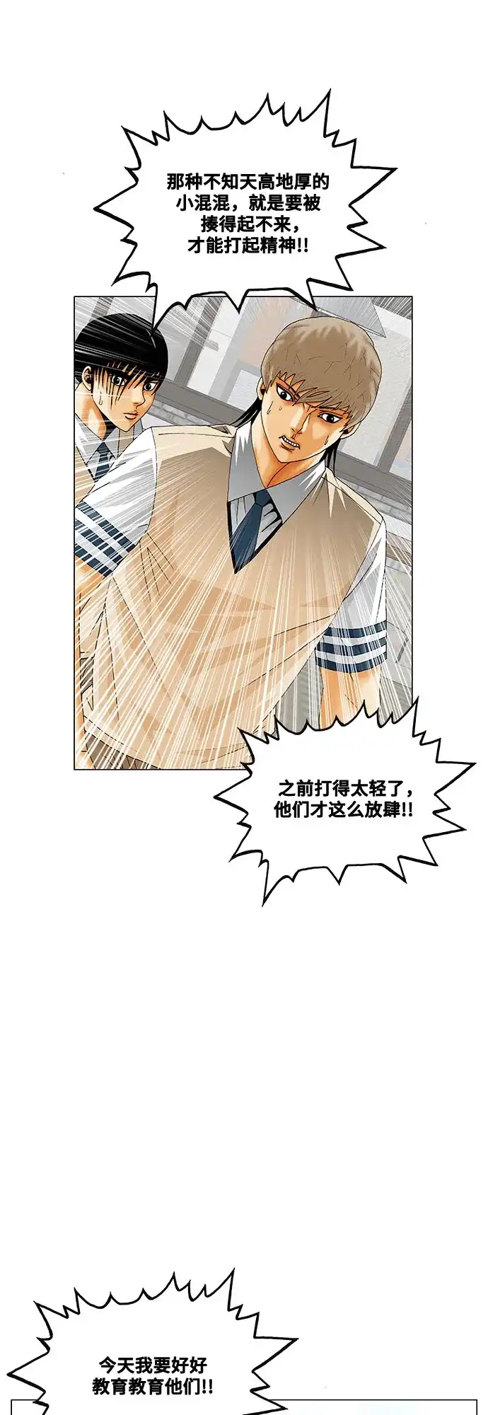 最强传说姜海孝 - 第283话 - 第9张图