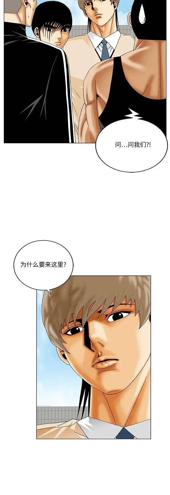 最强传说姜海孝 - 第283话 - 第33张图