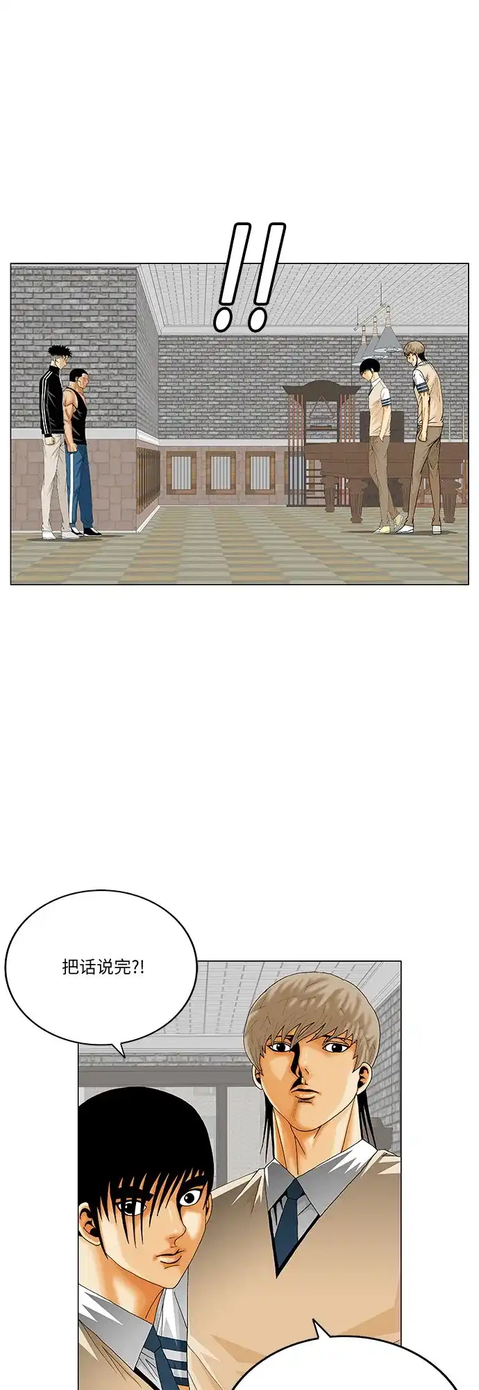 最强传说姜海孝 - 第283话 - 第5张图