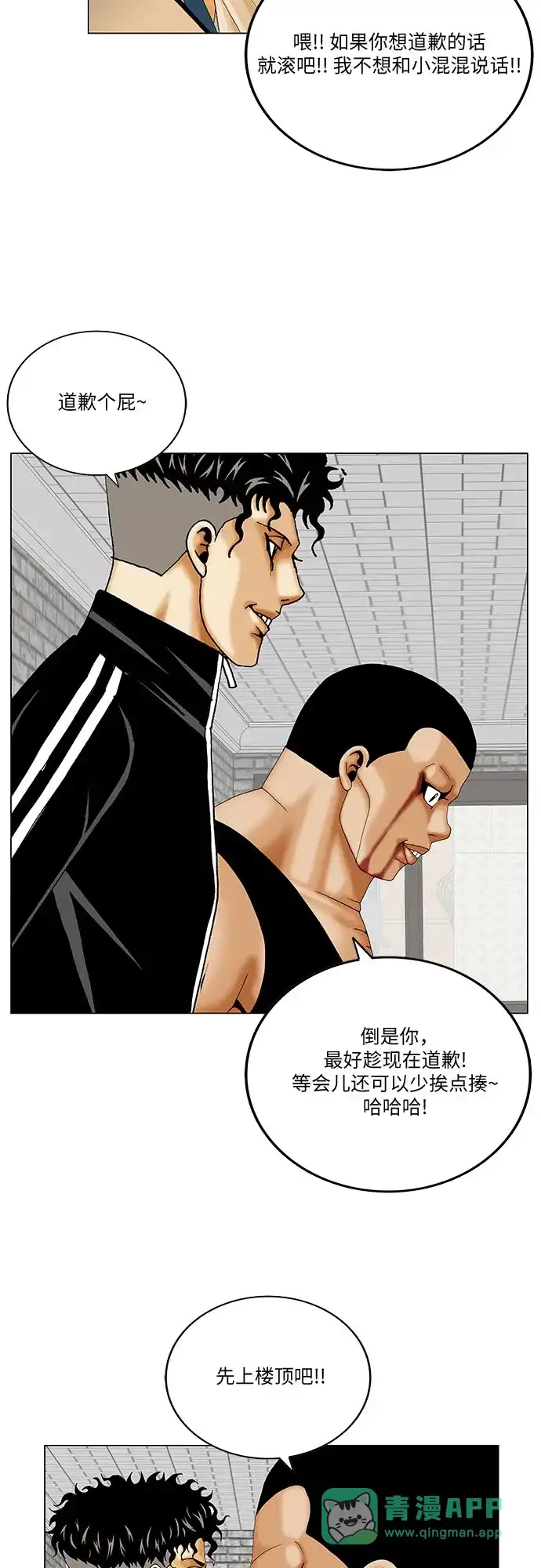 最强传说姜海孝 - 第283话 - 第6张图