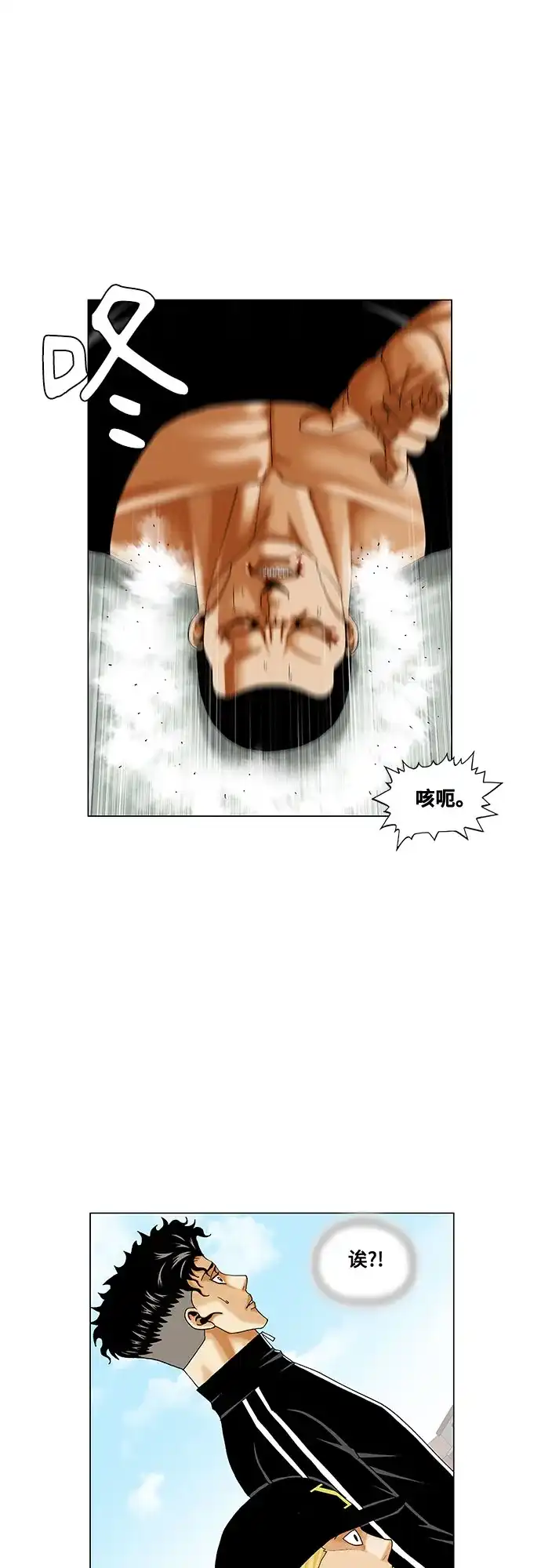 最强传说姜海孝 - 第283话 - 第17张图