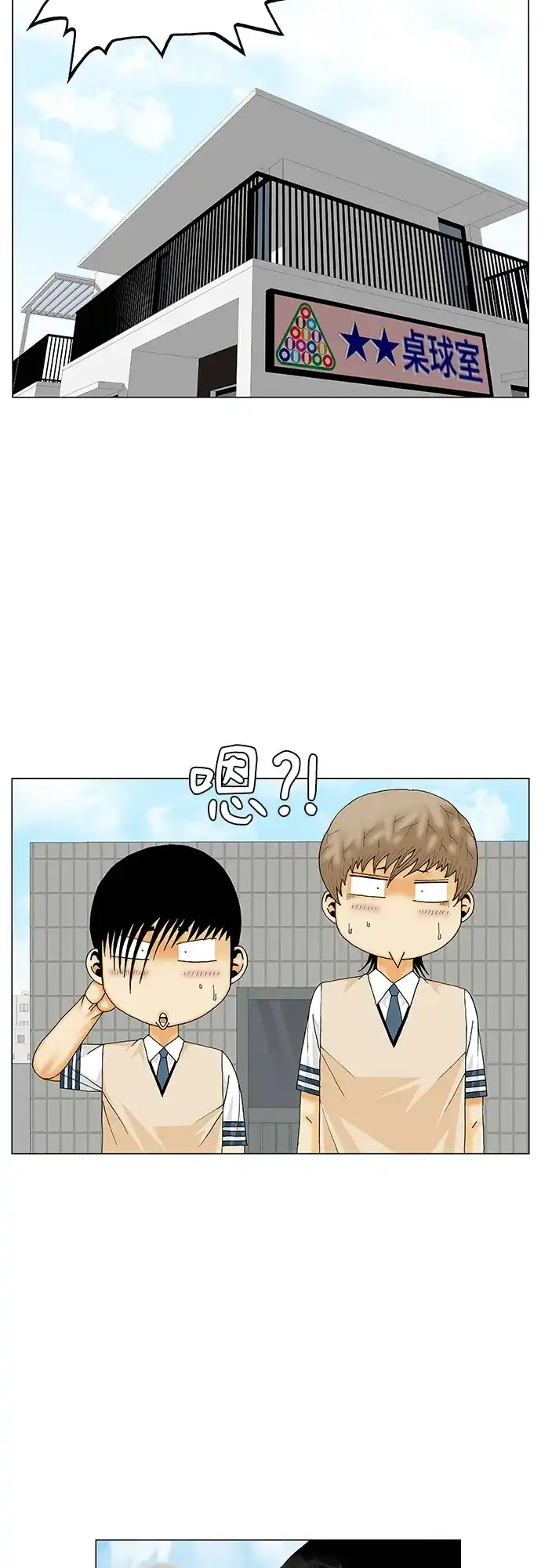 最强传说姜海孝 - 第283话 - 第10张图