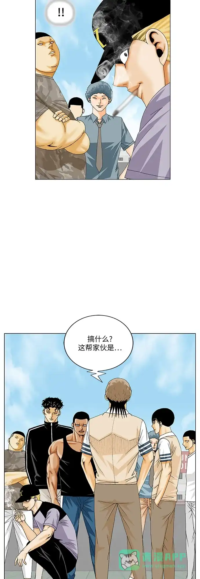 最强传说姜海孝 - 第283话 - 第11张图