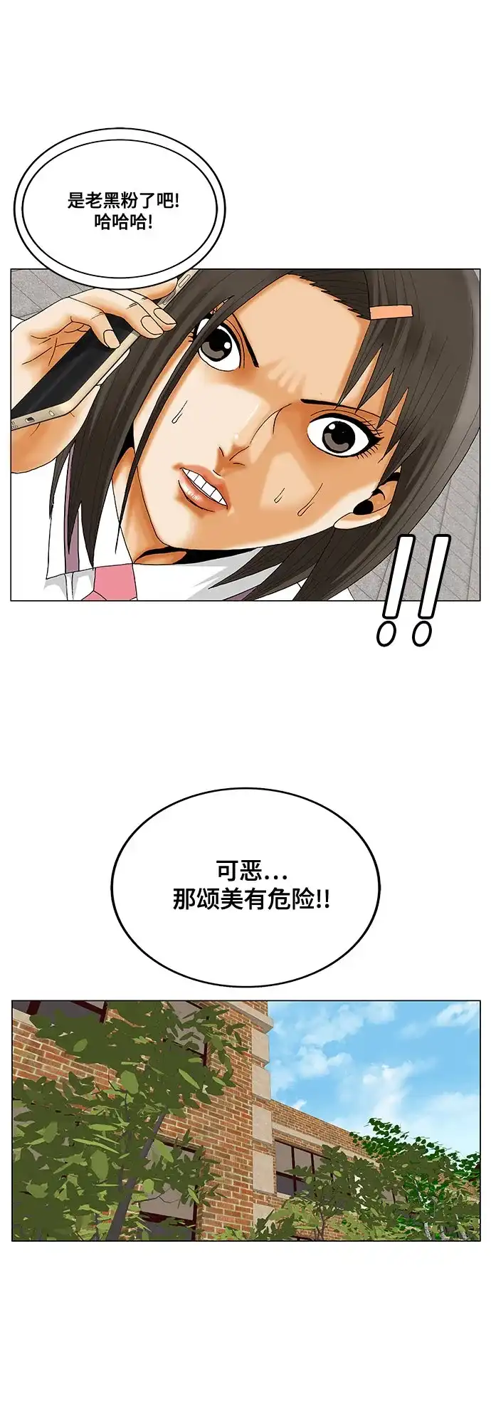 最强传说姜海孝 - 第283话 - 第43张图