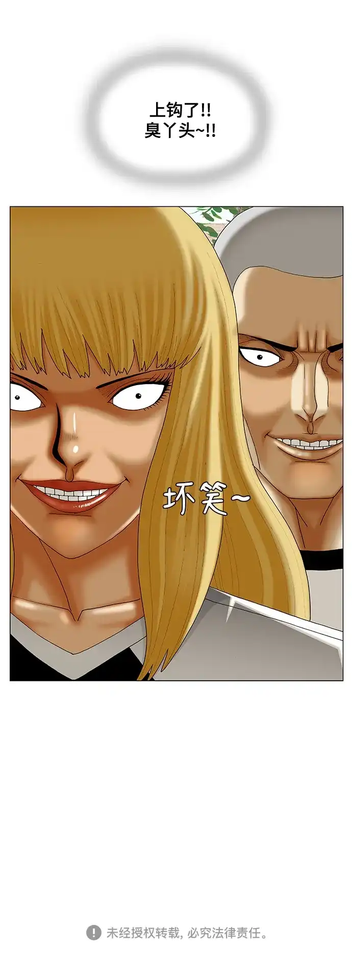 最强传说姜海孝 - 第283话 - 第47张图