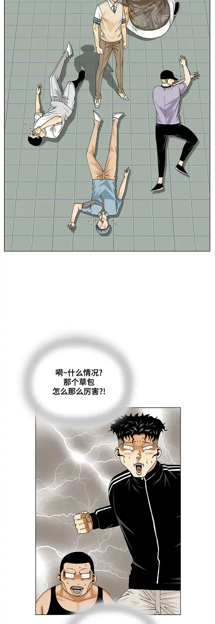 最强传说姜海孝 - 第283话 - 第25张图