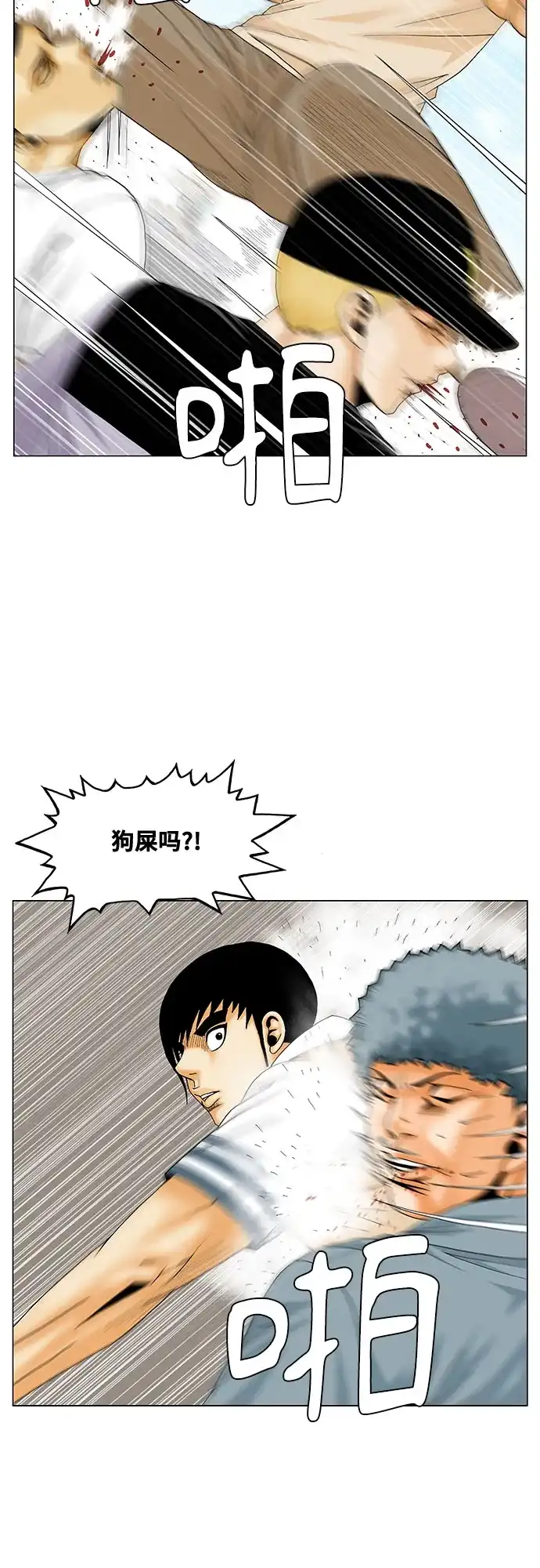 最强传说姜海孝 - 第283话 - 第23张图