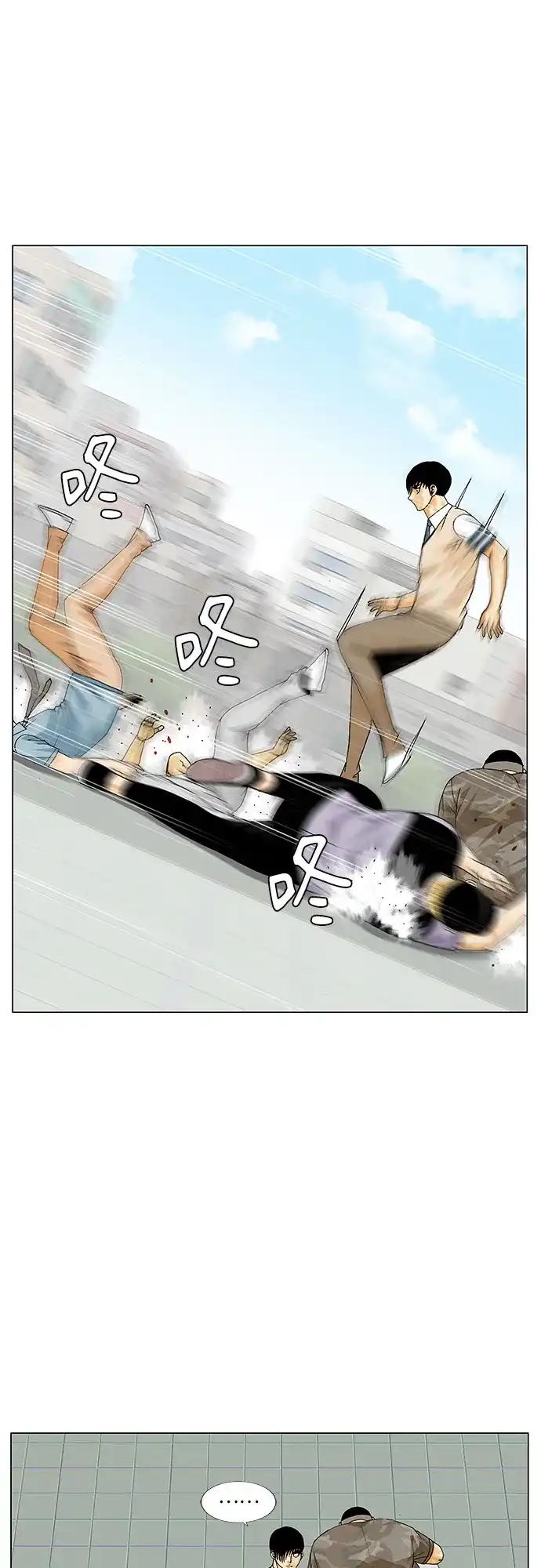 最强传说姜海孝 - 第283话 - 第24张图