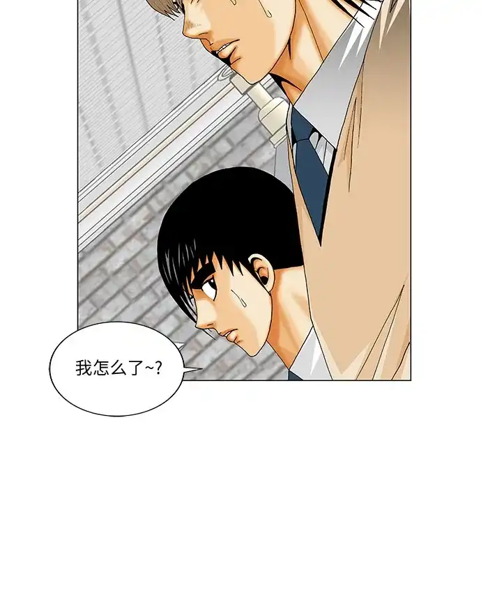 最强传说姜海孝 - 第283话 - 第8张图