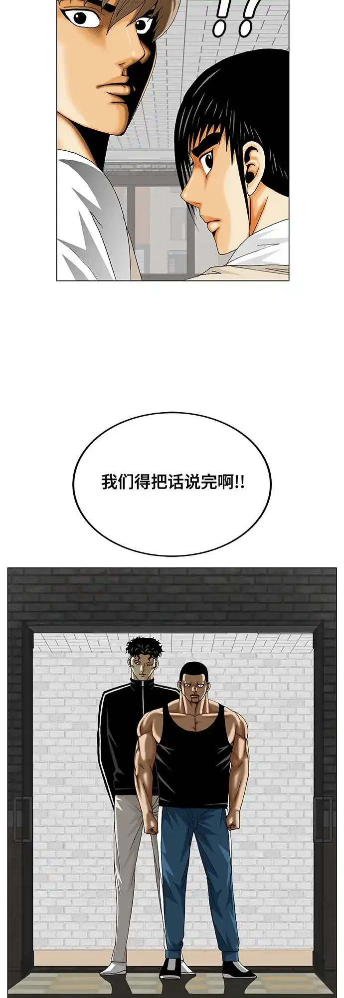 最强传说姜海孝 - 第283话 - 第3张图