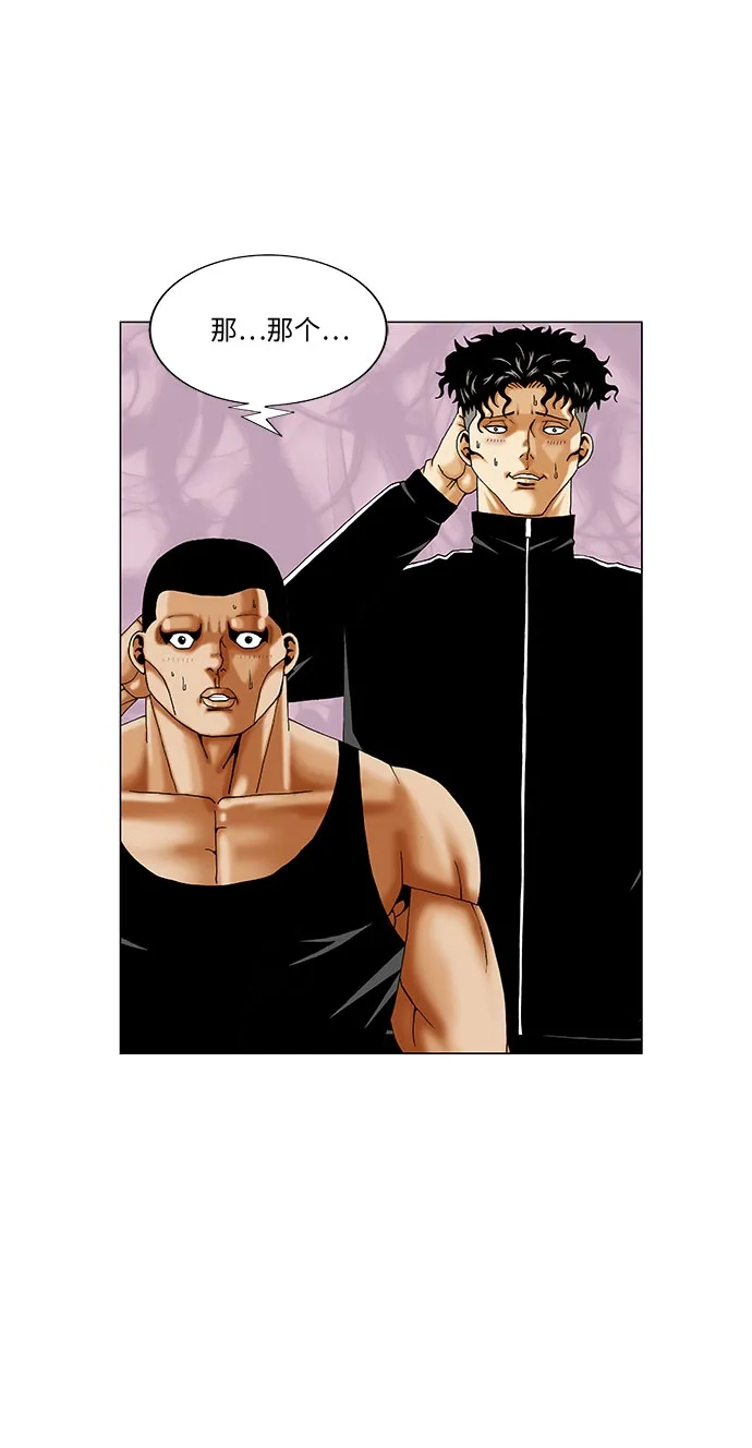 最强传说姜海孝 - 第283话 - 第34张图