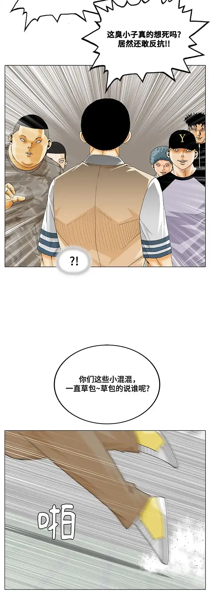 最强传说姜海孝 - 第283话 - 第20张图