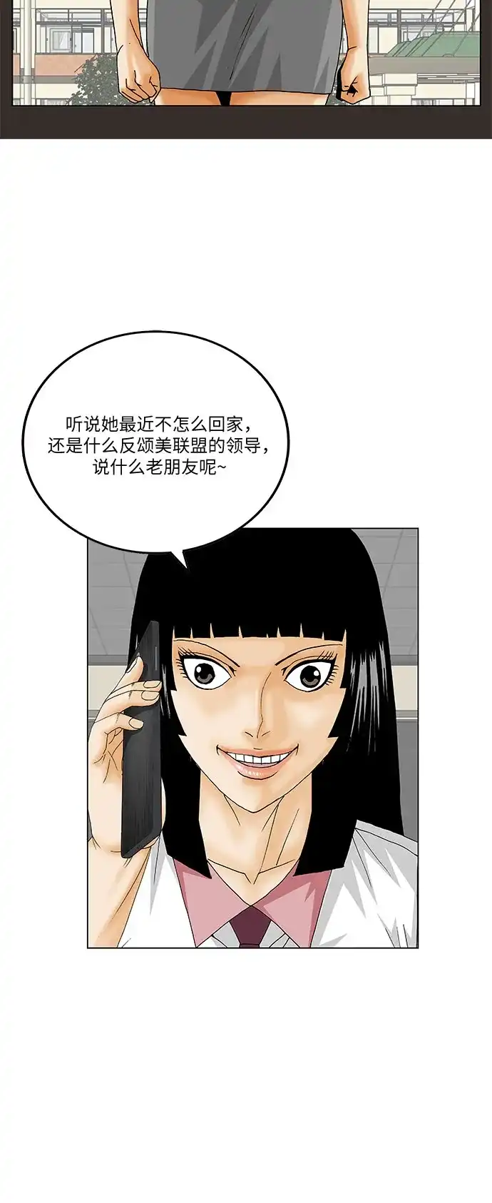 最强传说姜海孝 - 第283话 - 第42张图