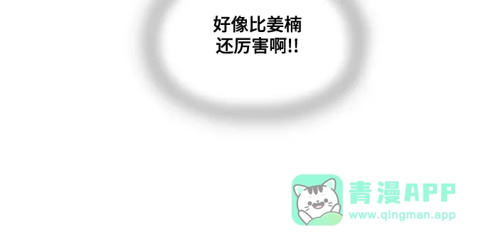 最强传说姜海孝 - 第283话 - 第26张图