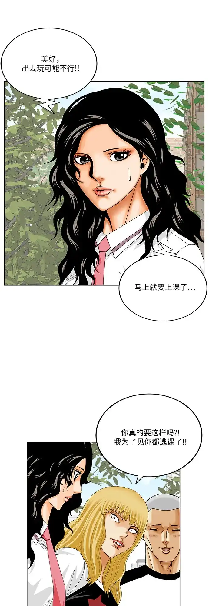 最强传说姜海孝 - 第283话 - 第44张图