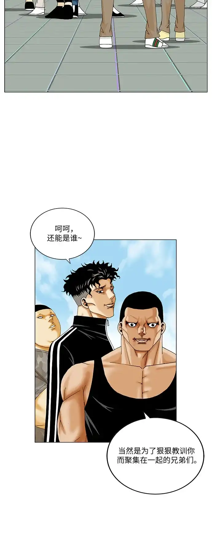 最强传说姜海孝 - 第283话 - 第12张图