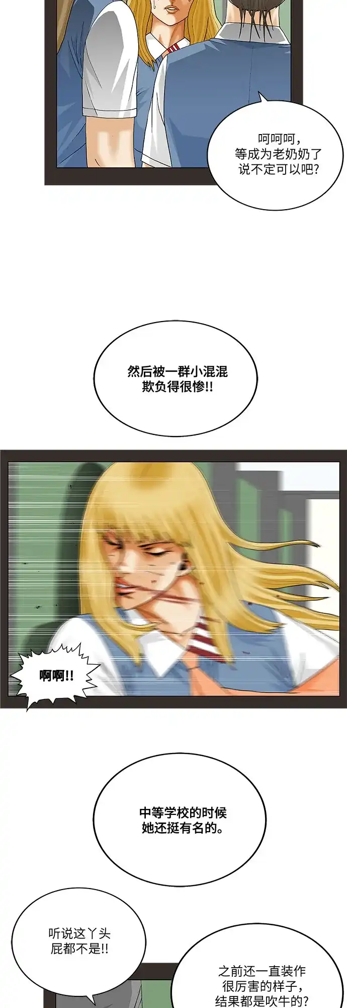 最强传说姜海孝 - 第283话 - 第40张图