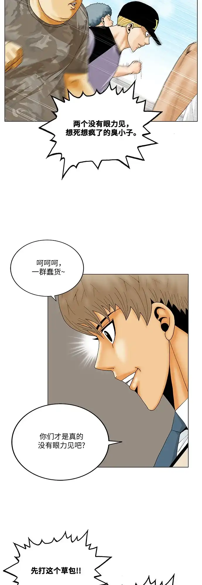 最强传说姜海孝 - 第283话 - 第19张图