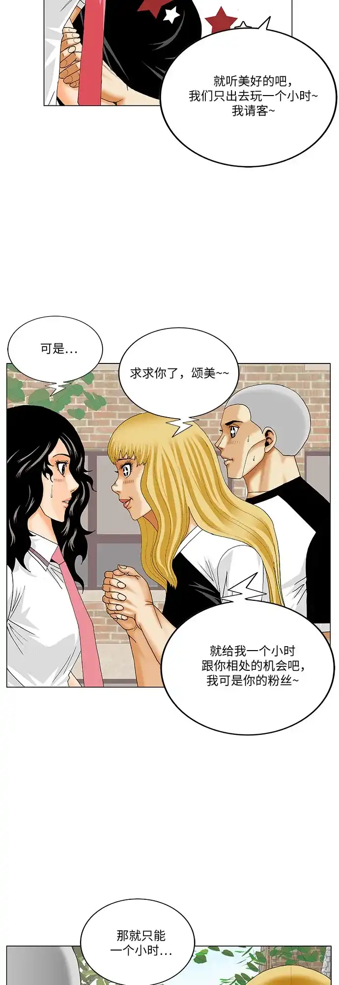 最强传说姜海孝 - 第283话 - 第45张图