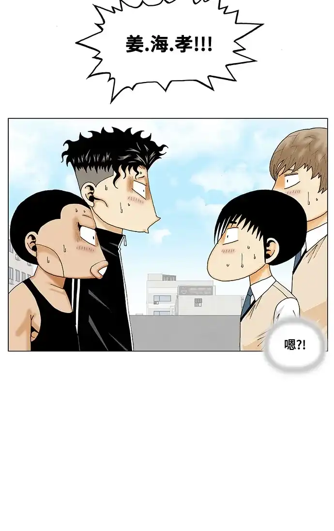 最强传说姜海孝 - 第283话 - 第30张图
