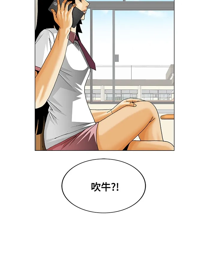 最强传说姜海孝 - 第283话 - 第38张图