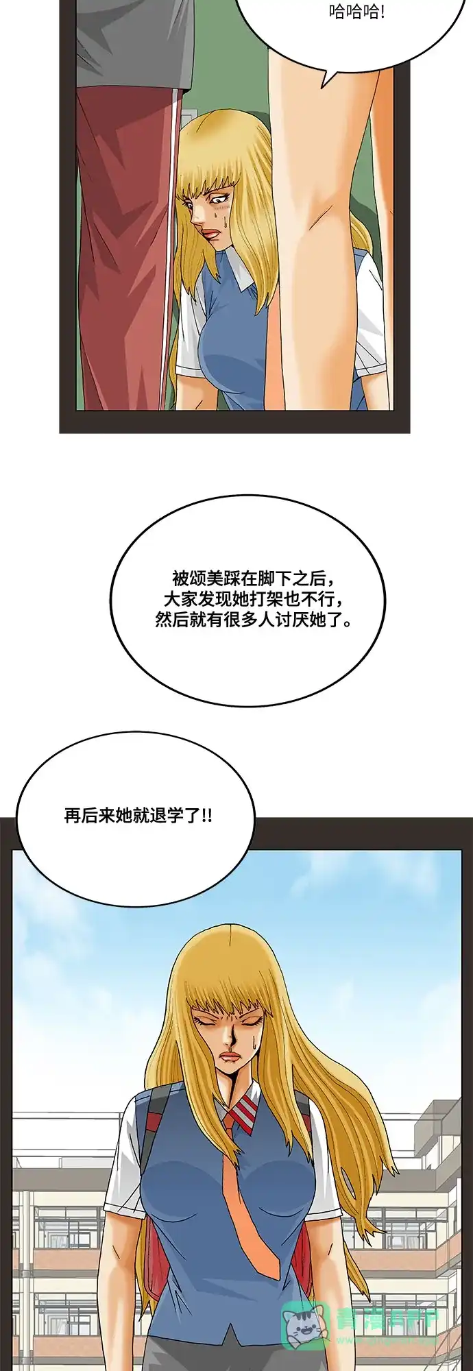 最强传说姜海孝 - 第283话 - 第41张图