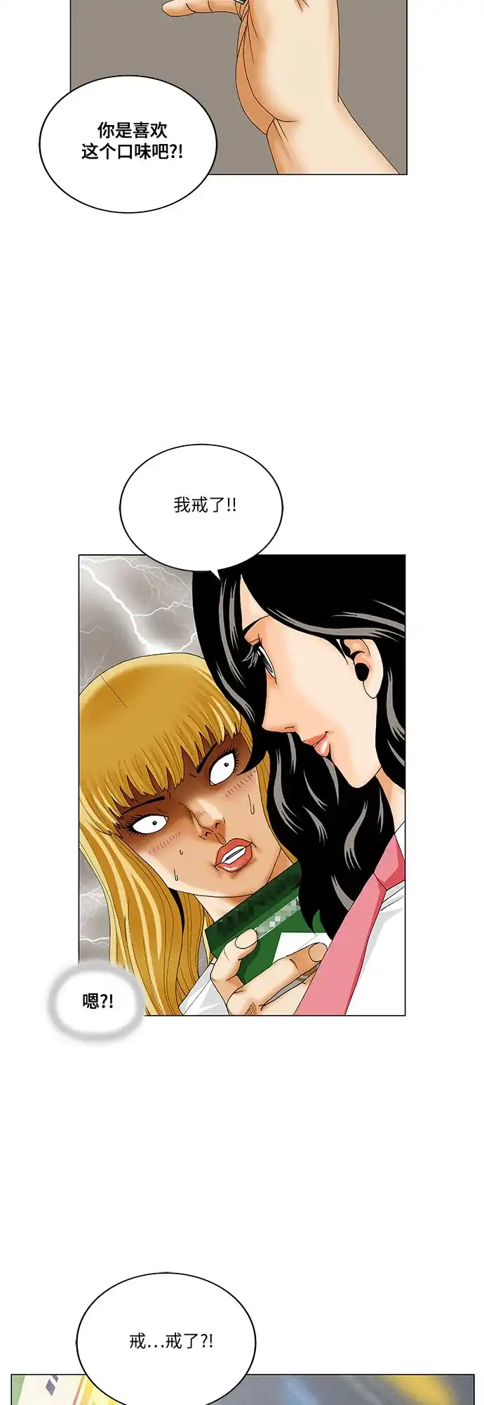 最强传说姜海孝 - 第284话 - 第40张图