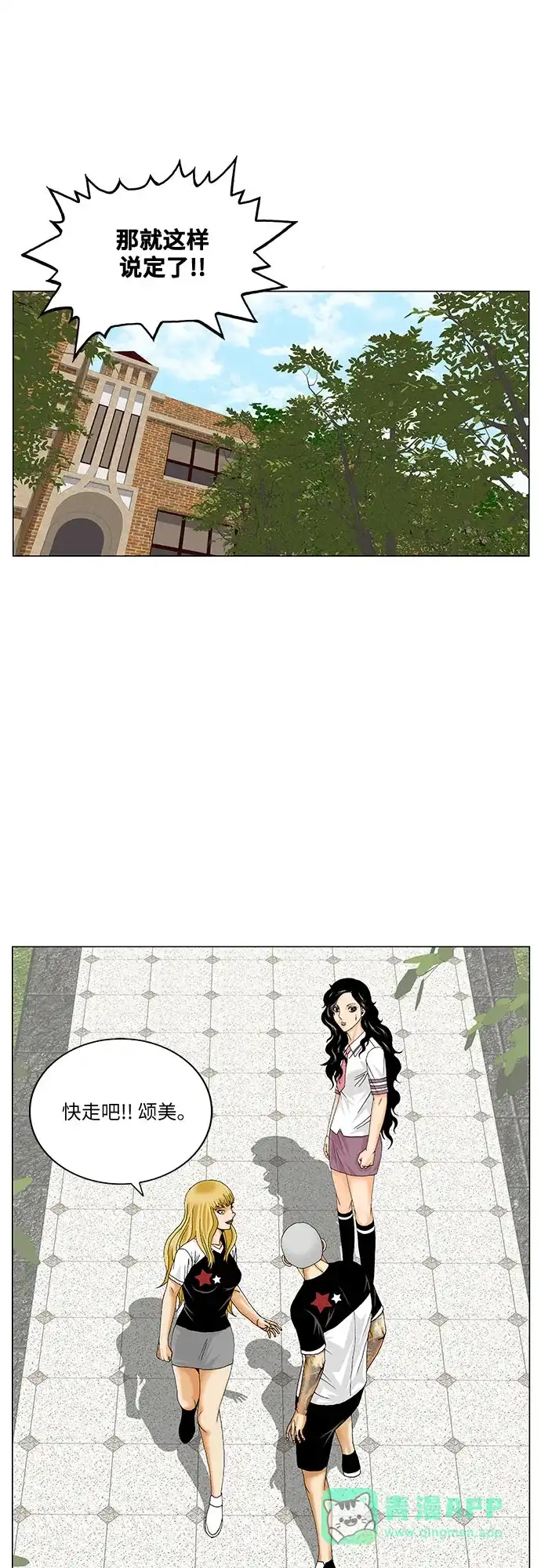 最强传说姜海孝 - 第284话 - 第6张图