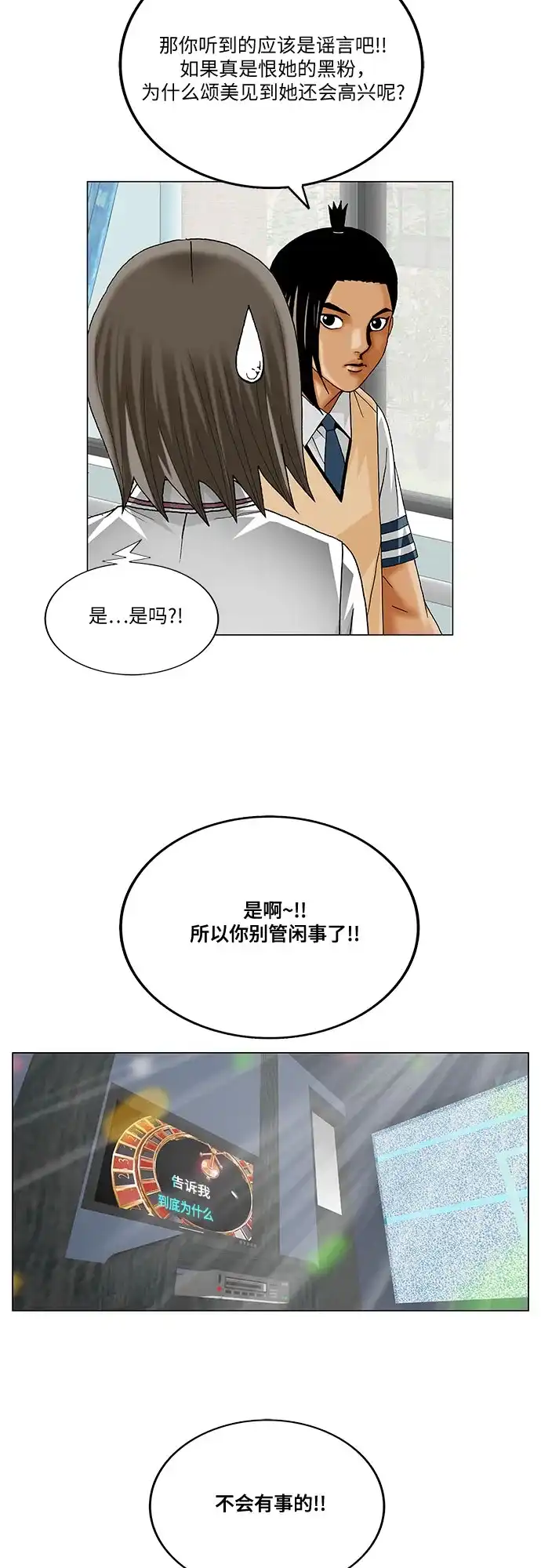 最强传说姜海孝 - 第284话 - 第45张图