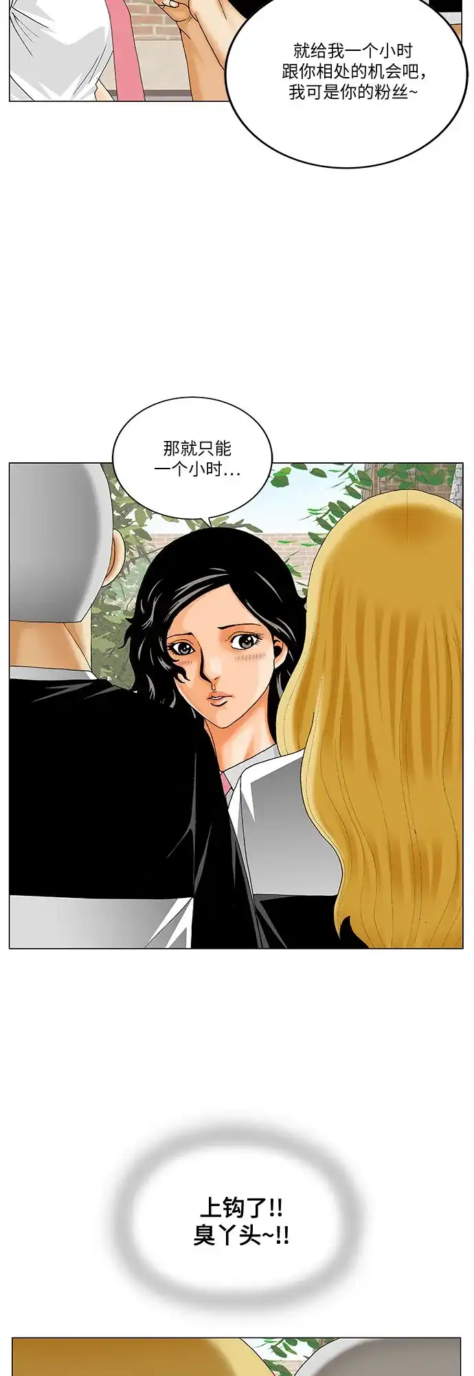 最强传说姜海孝 - 第284话 - 第4张图