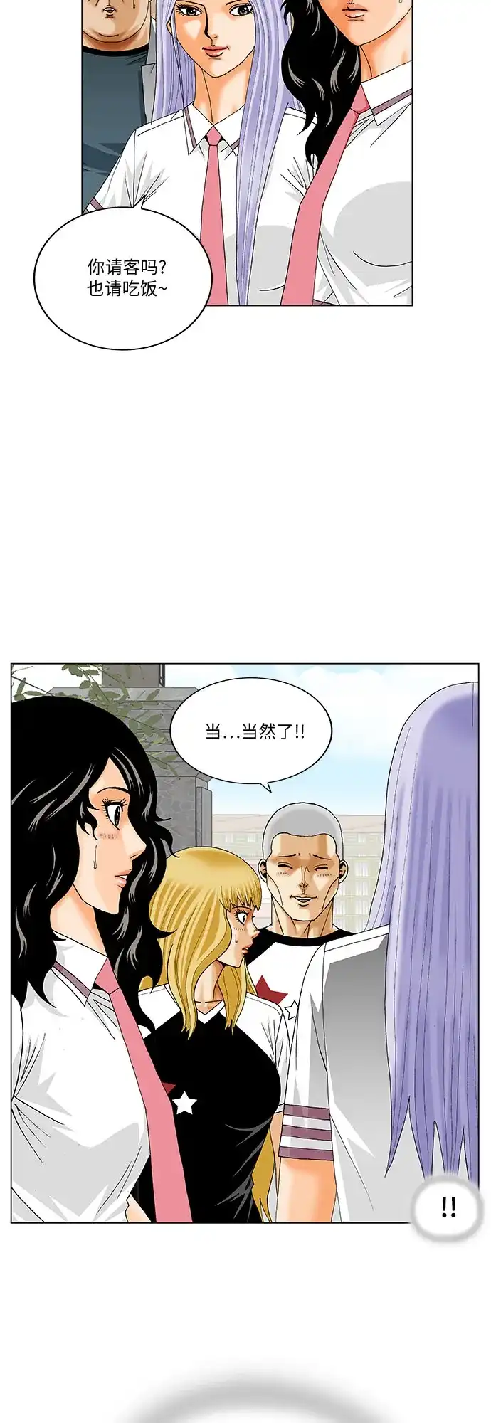 最强传说姜海孝 - 第284话 - 第28张图