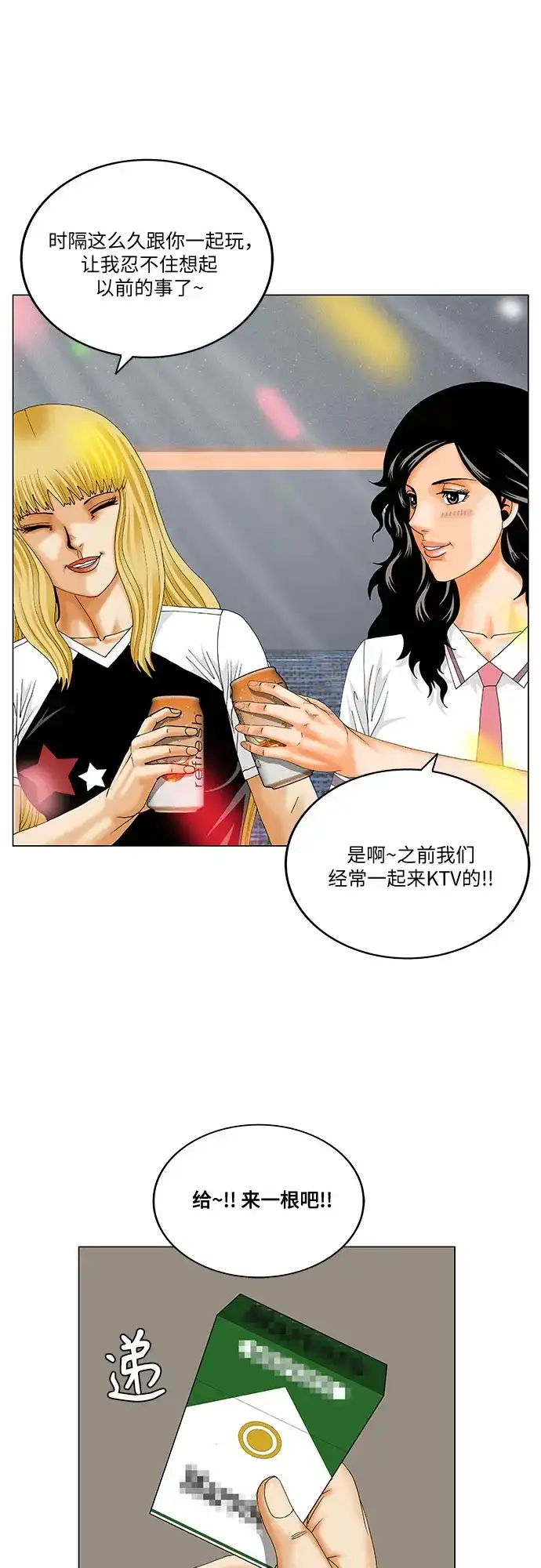 最强传说姜海孝 - 第284话 - 第39张图