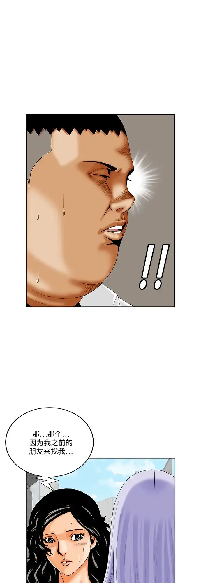 最强传说姜海孝 - 第284话 - 第18张图