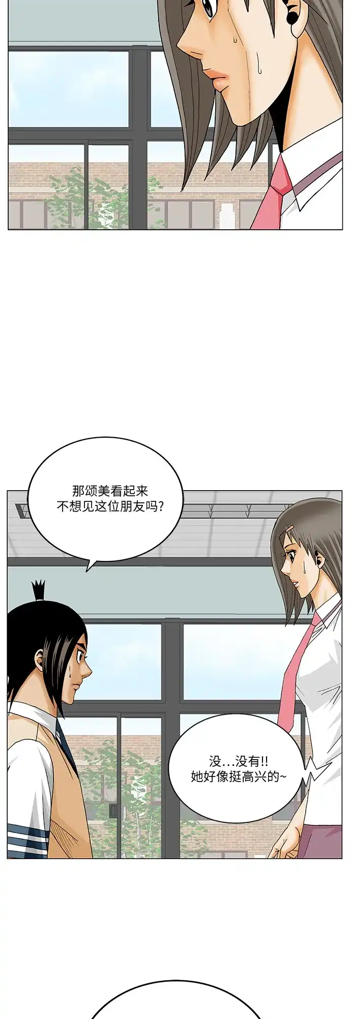 最强传说姜海孝 - 第284话 - 第44张图