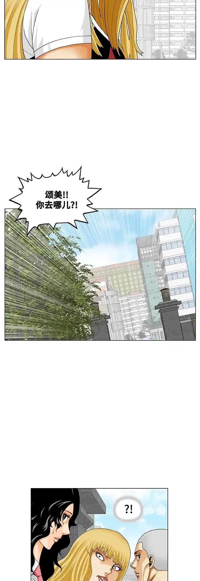 最强传说姜海孝 - 第284话 - 第15张图