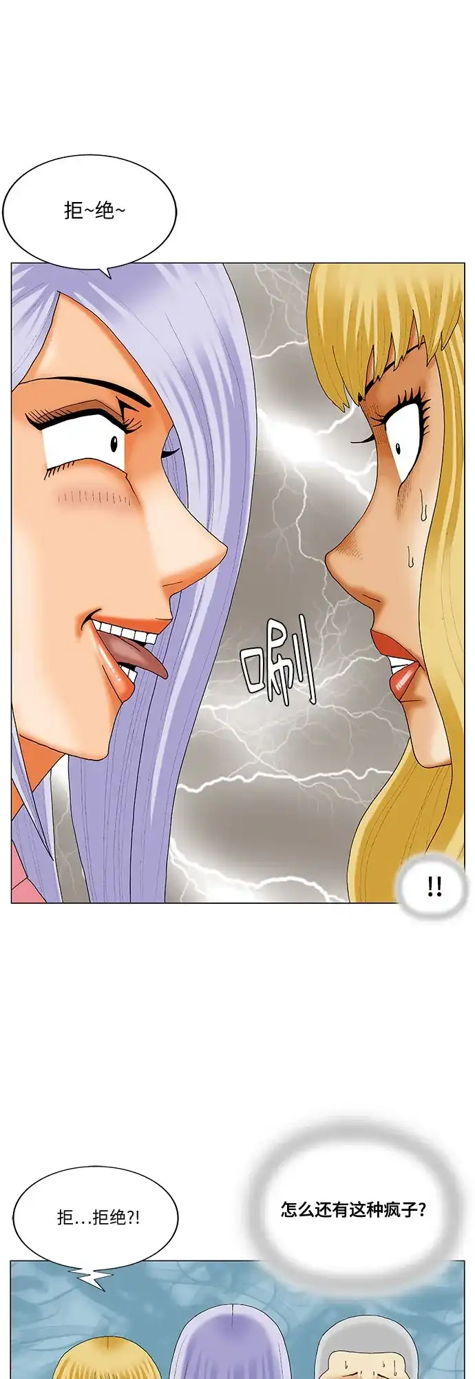 最强传说姜海孝 - 第284话 - 第22张图